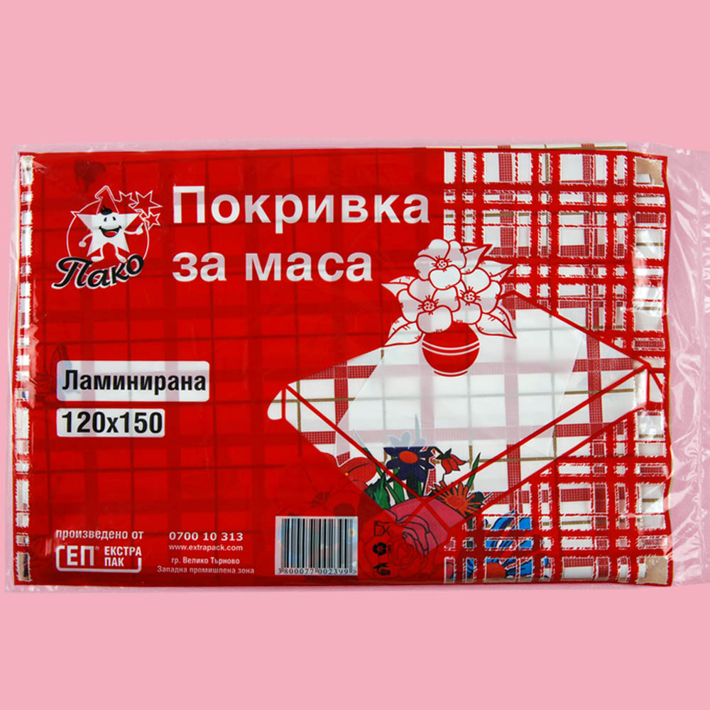 Ламинирана покривка, голяма » Доставка БГ