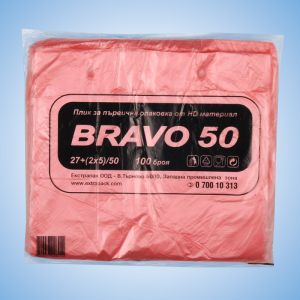 BRAVO 50 - Плик за първична опаковка 0