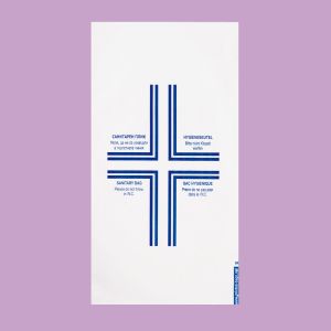 Санитарен плик (за хотел) 0